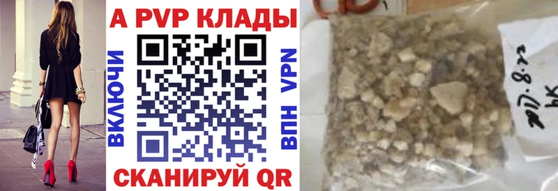 Alpha PVP Crystall  Рыльск 