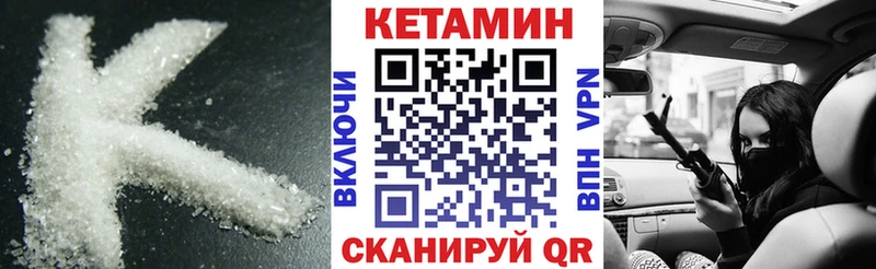 КЕТАМИН ketamine  Рыльск 