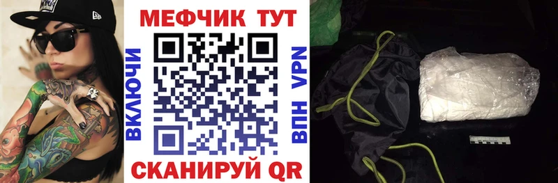МЕГА ССЫЛКА  Рыльск  Меф 4 MMC 
