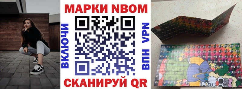 Марки 25I-NBOMe 1,8мг  Рыльск 